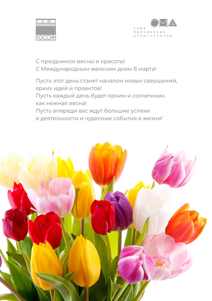 8 марта.jpg