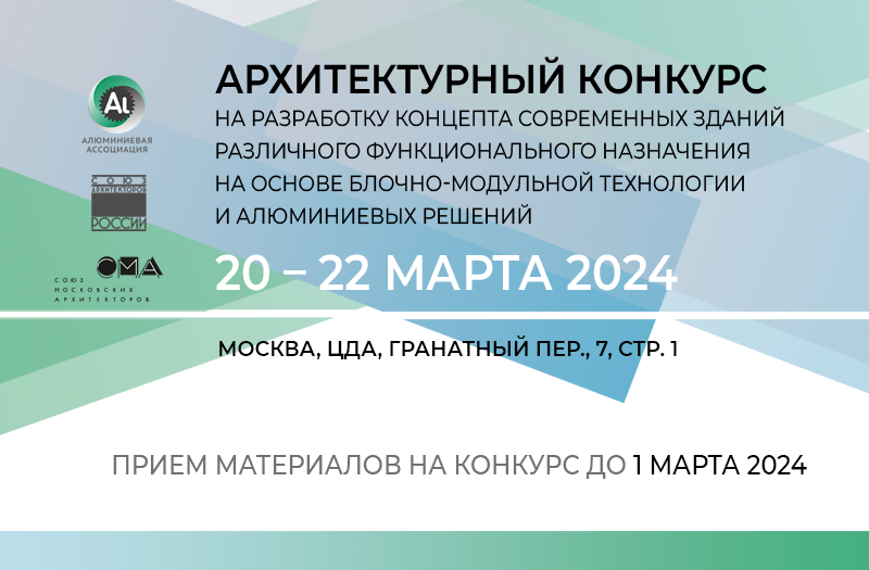 VK_konkurs_Баннер АлА_800х525+.png